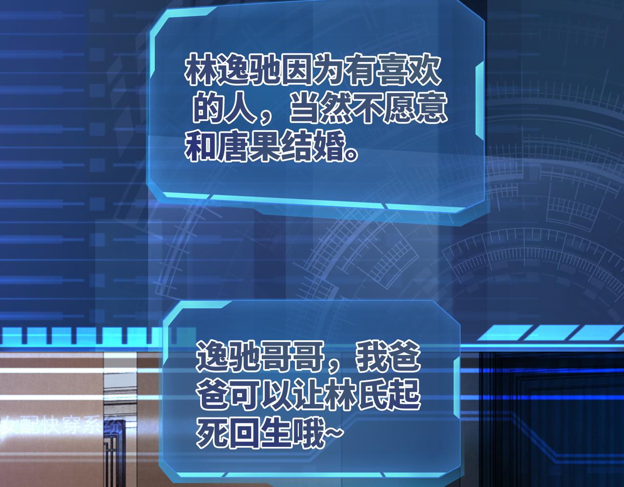第28话 开始“祸害”新世界11