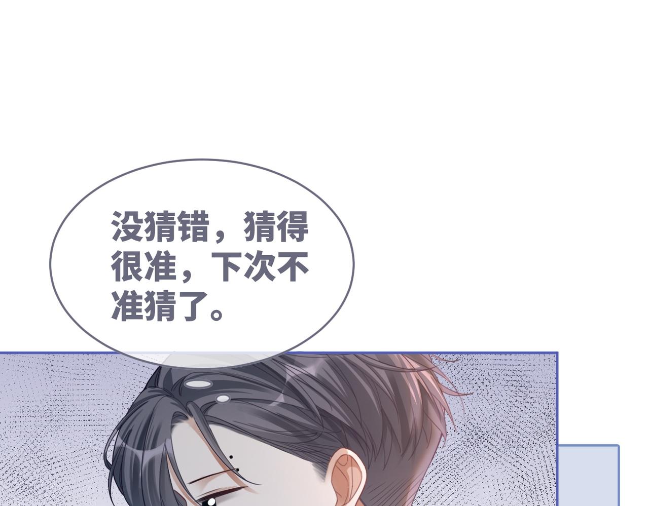 第79话 模范男友75