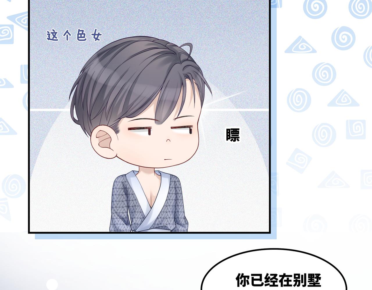 第7话 失控47