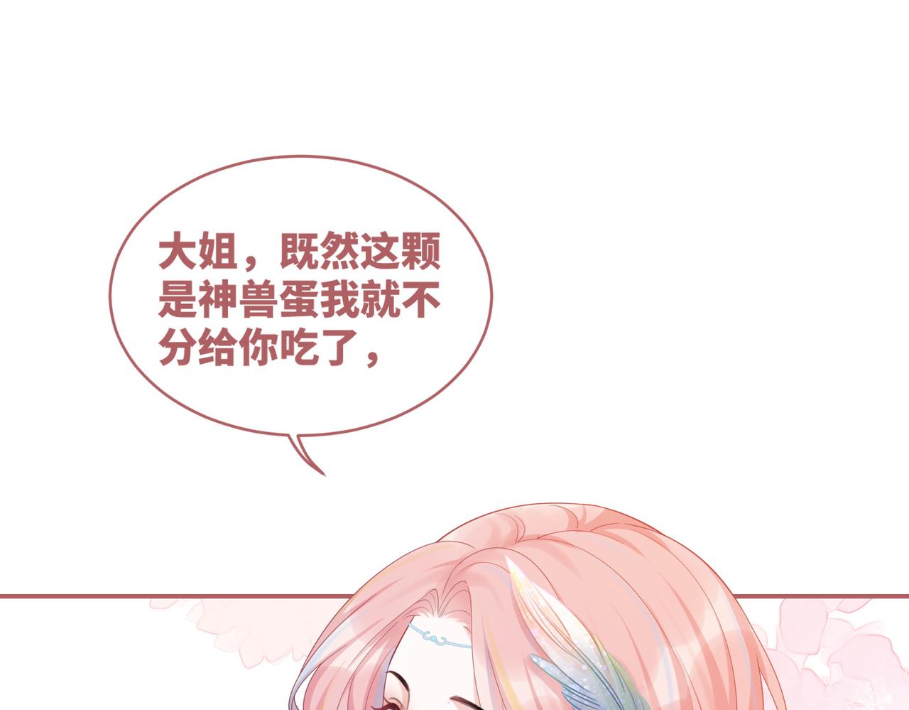 第70话 付出真心99