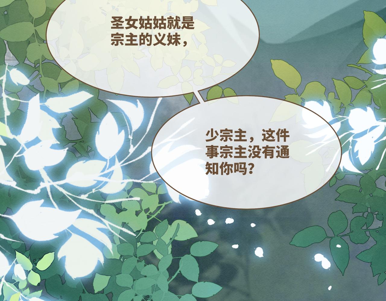 第138话 打脸名场面53
