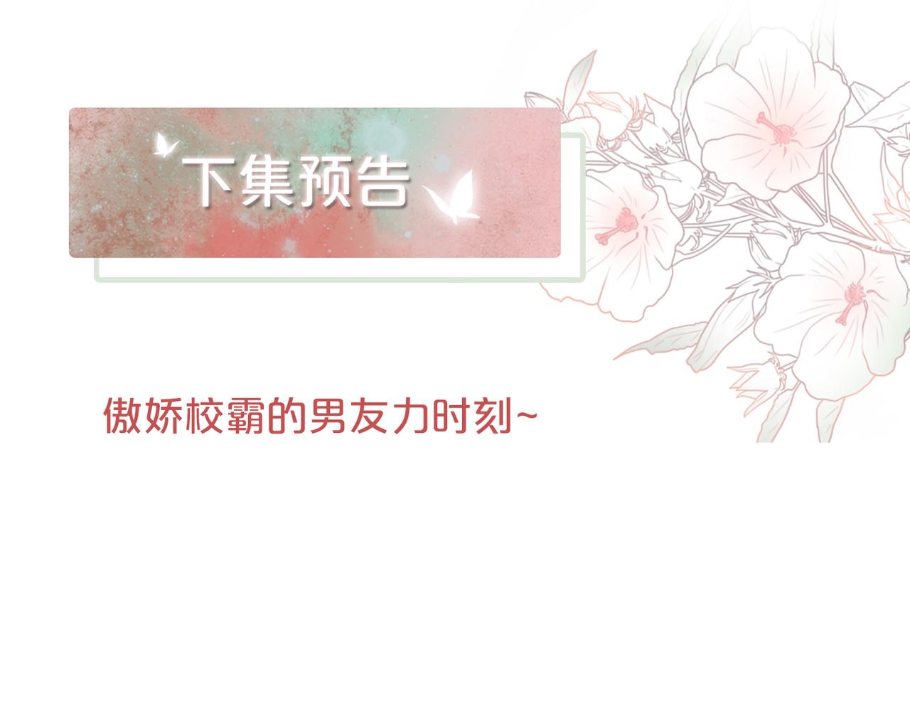 第74话 你暗恋我？95