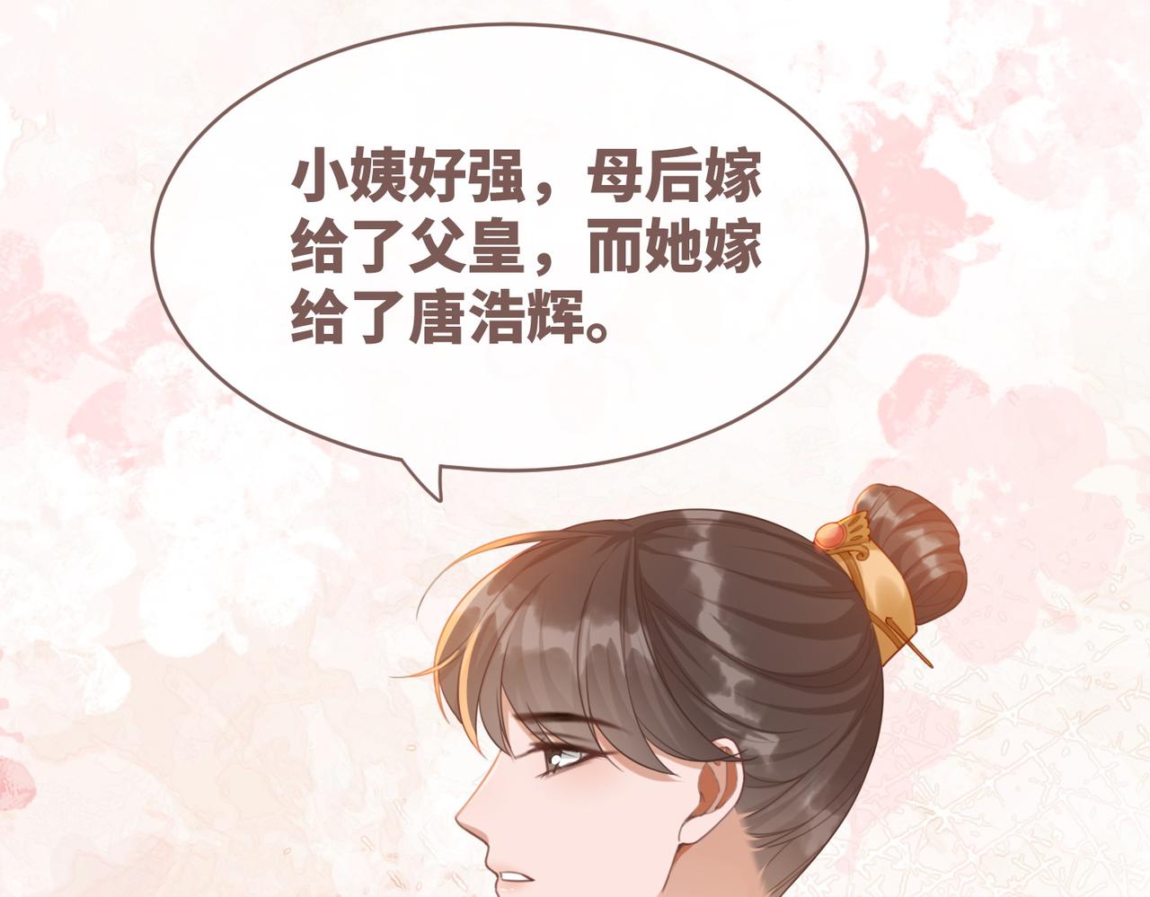 第54话 因缘起点73