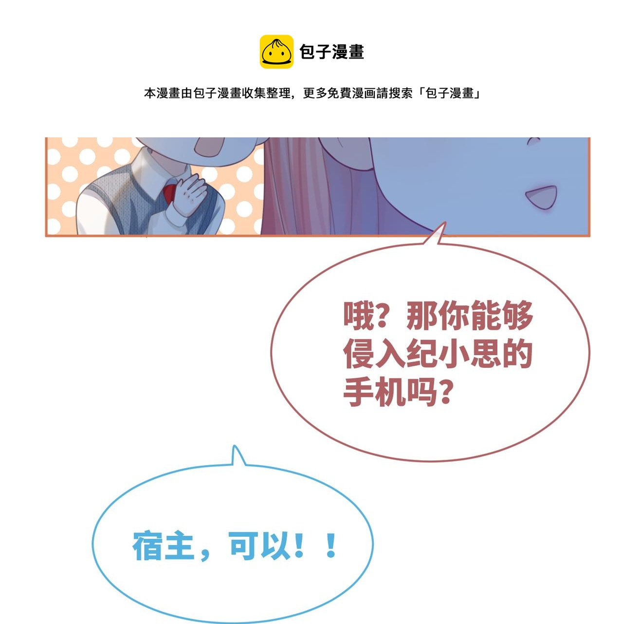 第73话 毁容的校花16