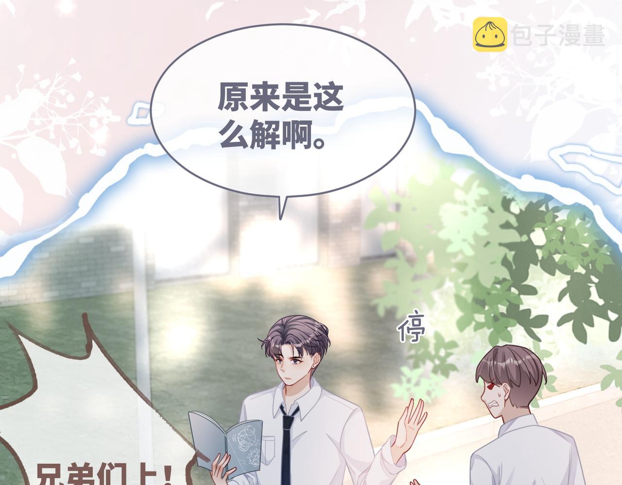 第82话 校霸变学霸48