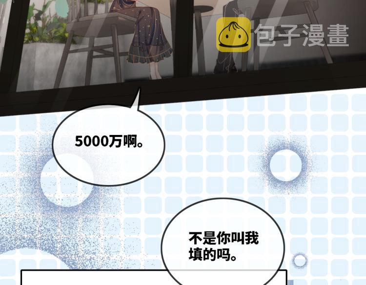第1话 成为前男友的后妈48
