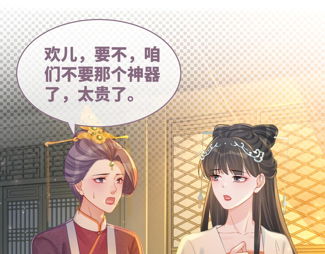 第61话 拍卖会吃瘪14