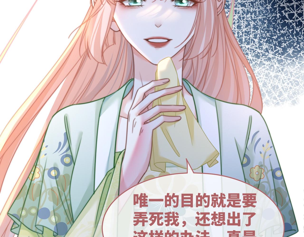 第130话 妖女祸国67