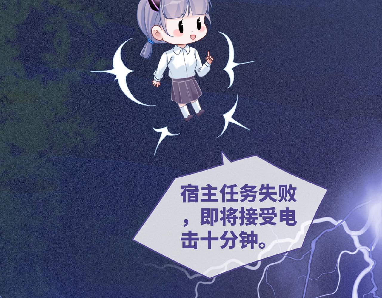 第96话 渣男白莲遭惩罚76