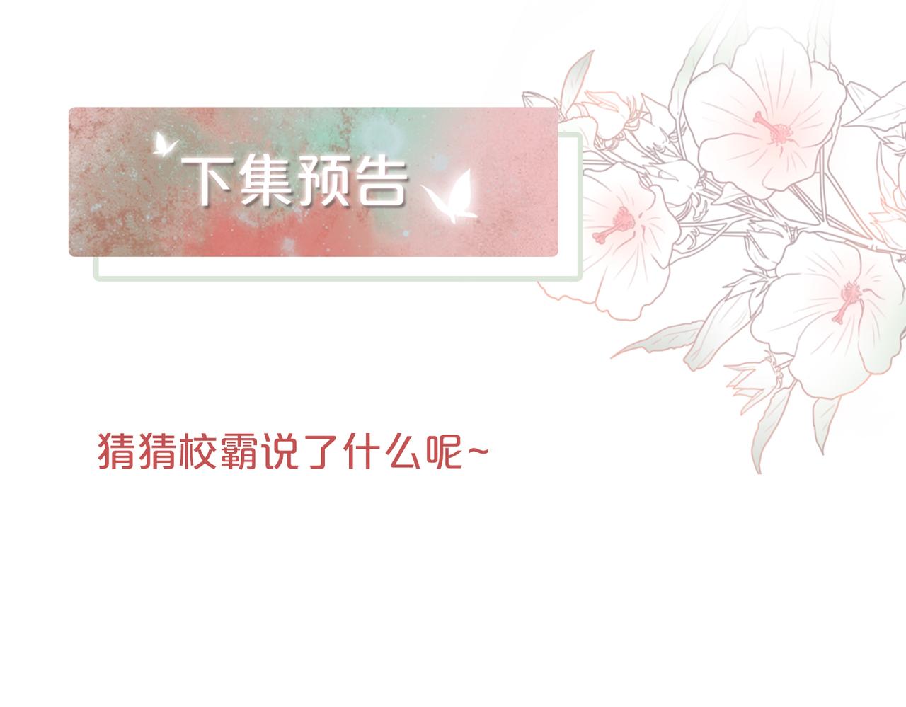第81话 狂怼渣男95