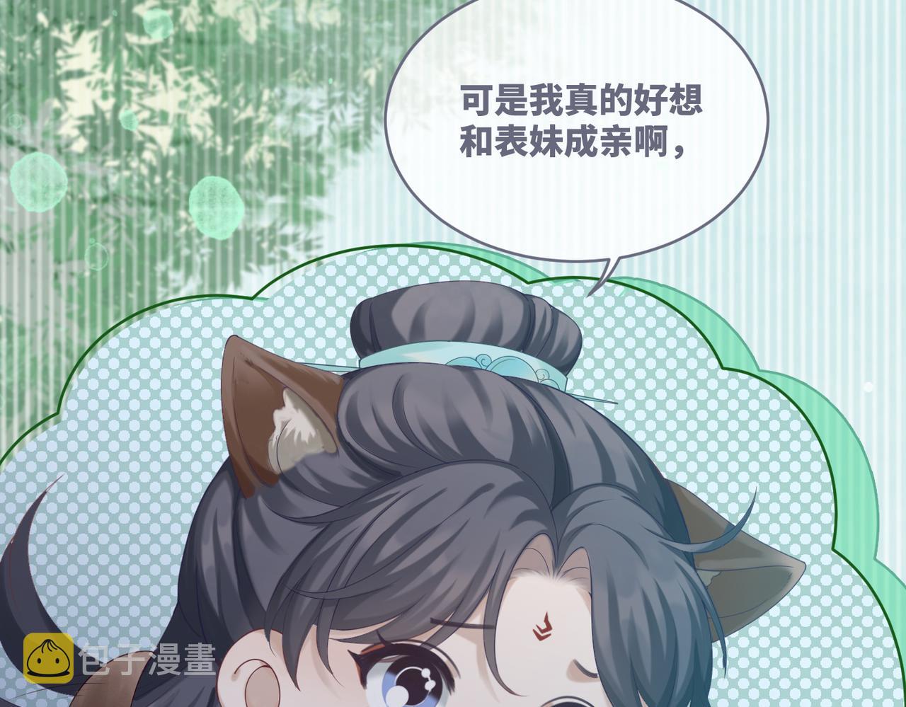 第69话 机缘花落谁家10