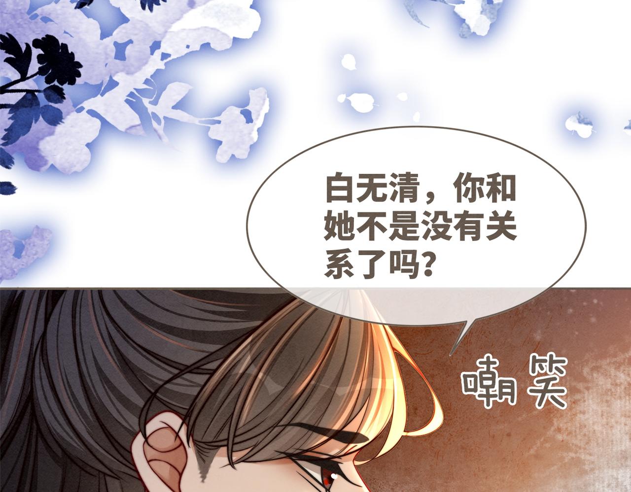 第139话 暗生情愫22