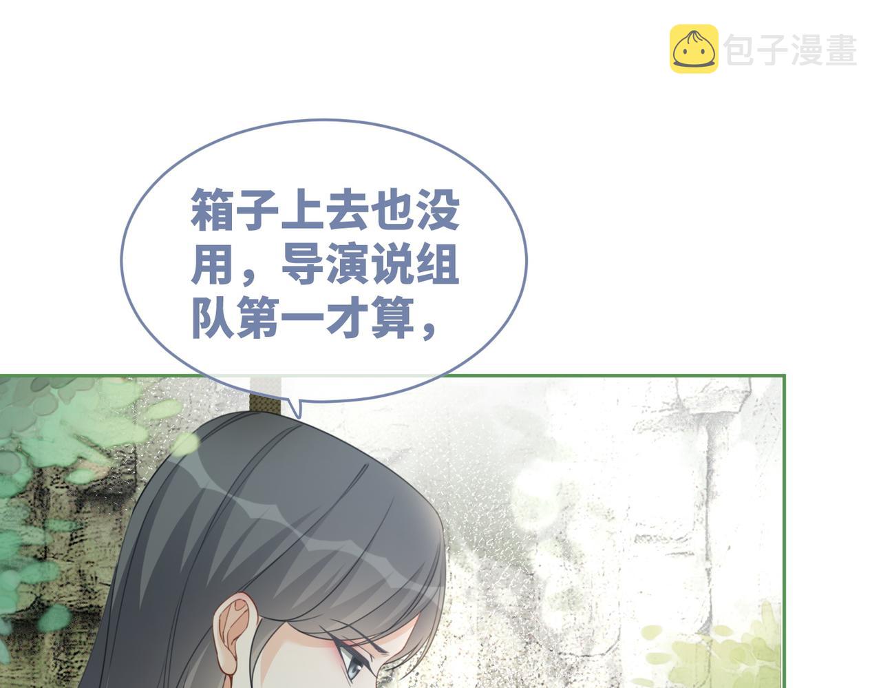 第95话 妖孽导演吃醋记27
