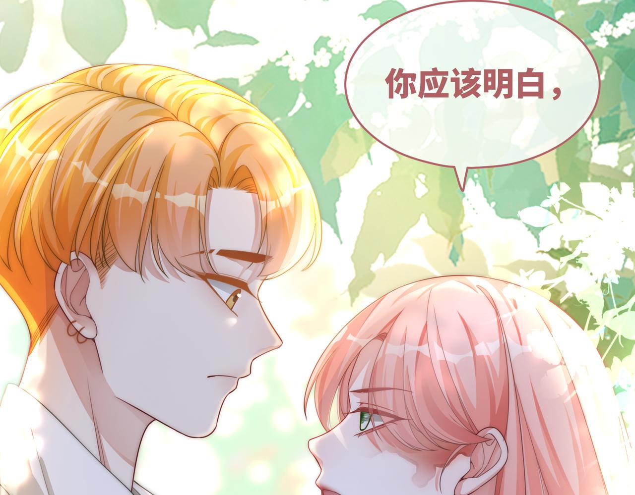 第81话 狂怼渣男33