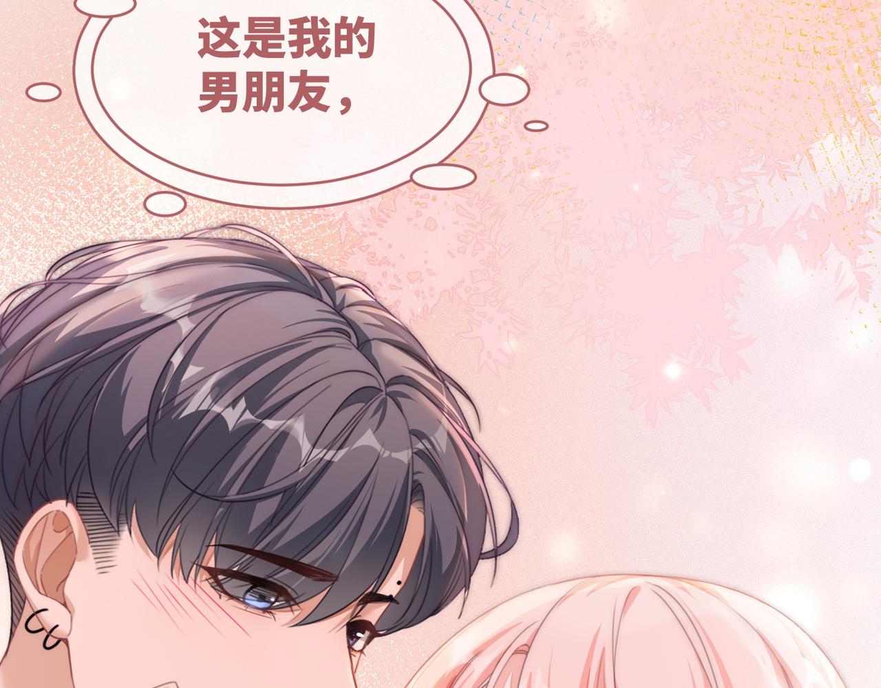 第81话 狂怼渣男82