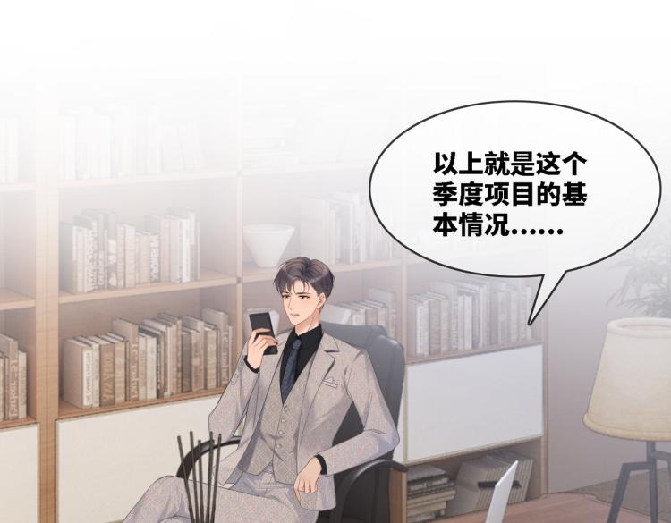 第5话 我想要你13