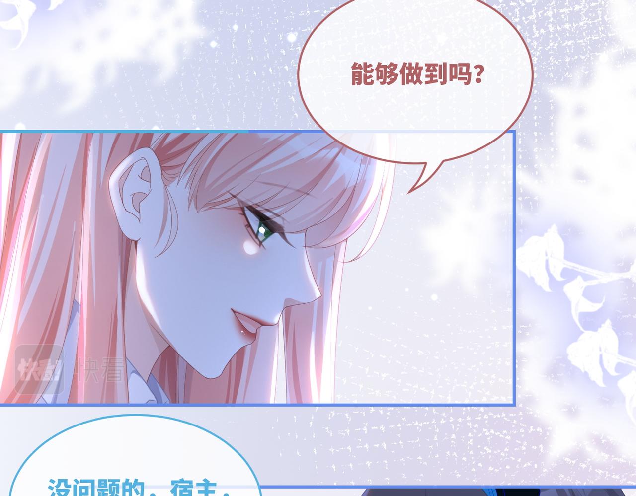 第83话 学霸夫妇发狗粮80