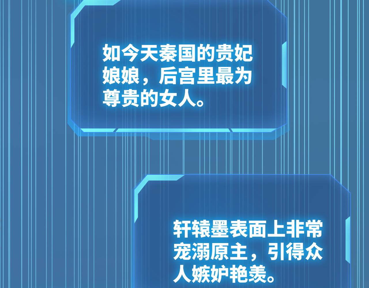 第106话替身皇帝vs骄纵贵妃8