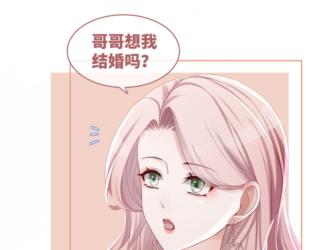 第47话 坦诚心意52