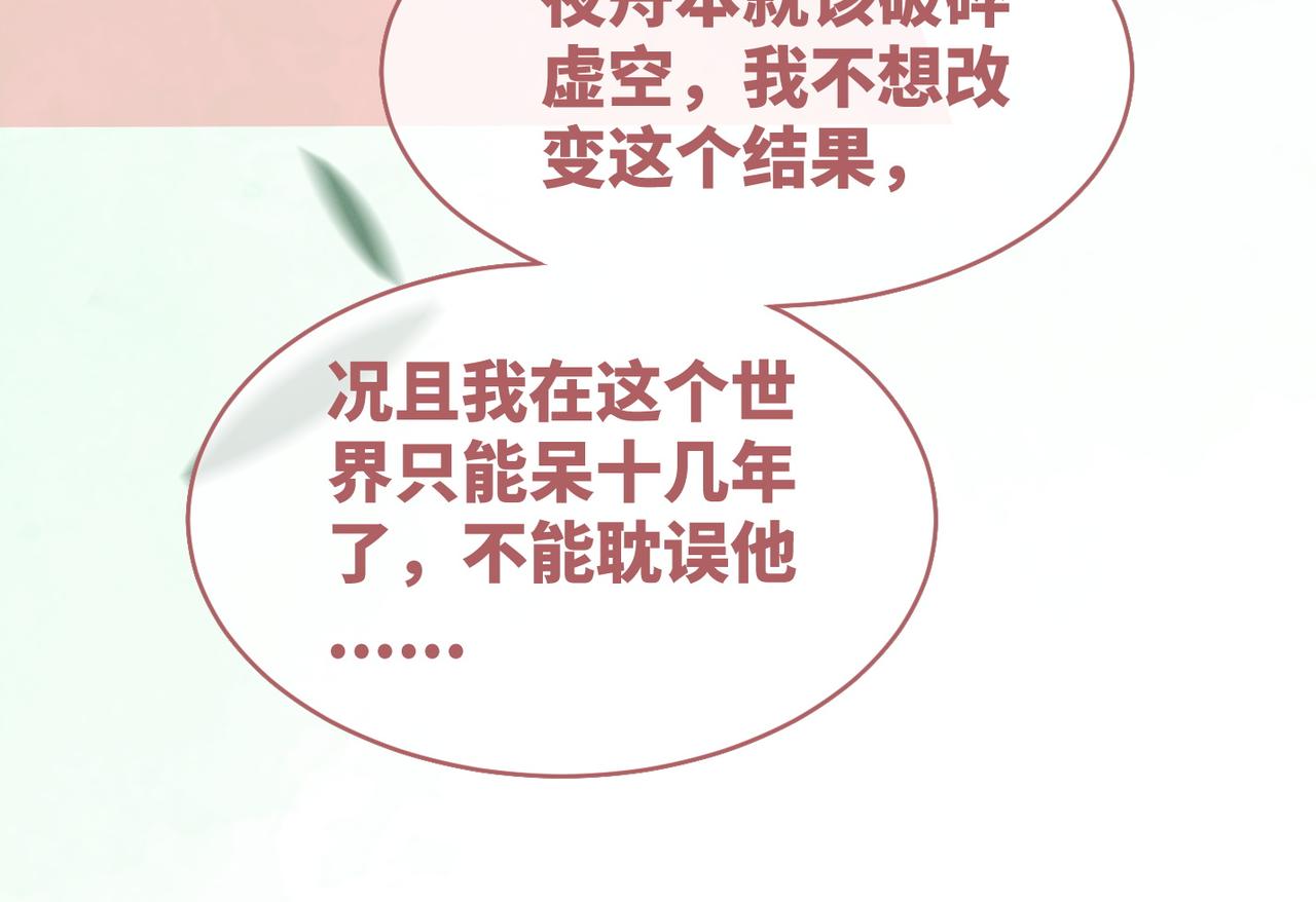 第71话 我们结婚71
