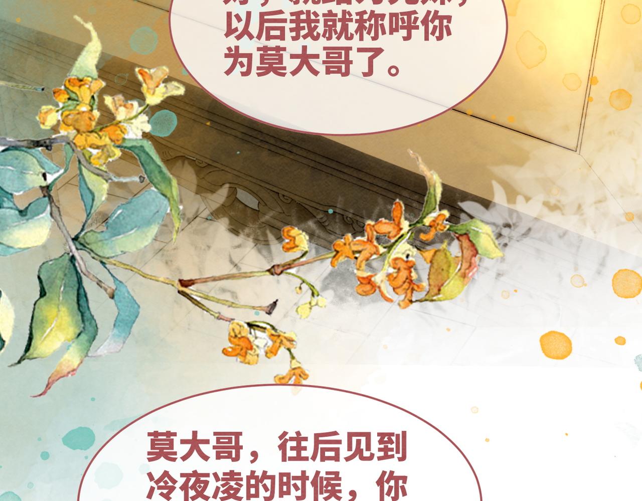 第136话 师尊他后悔了？12