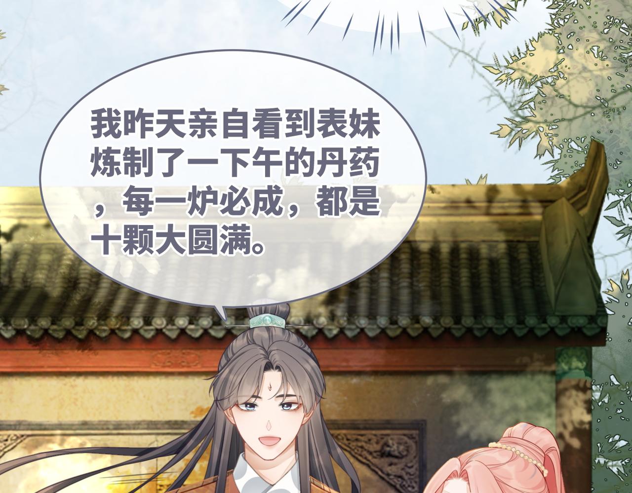 第57话 暗中挑衅80