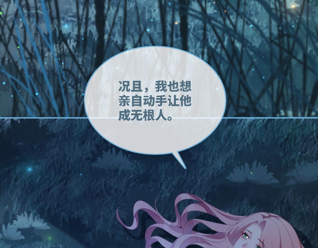 第38话 你这个疯子！100