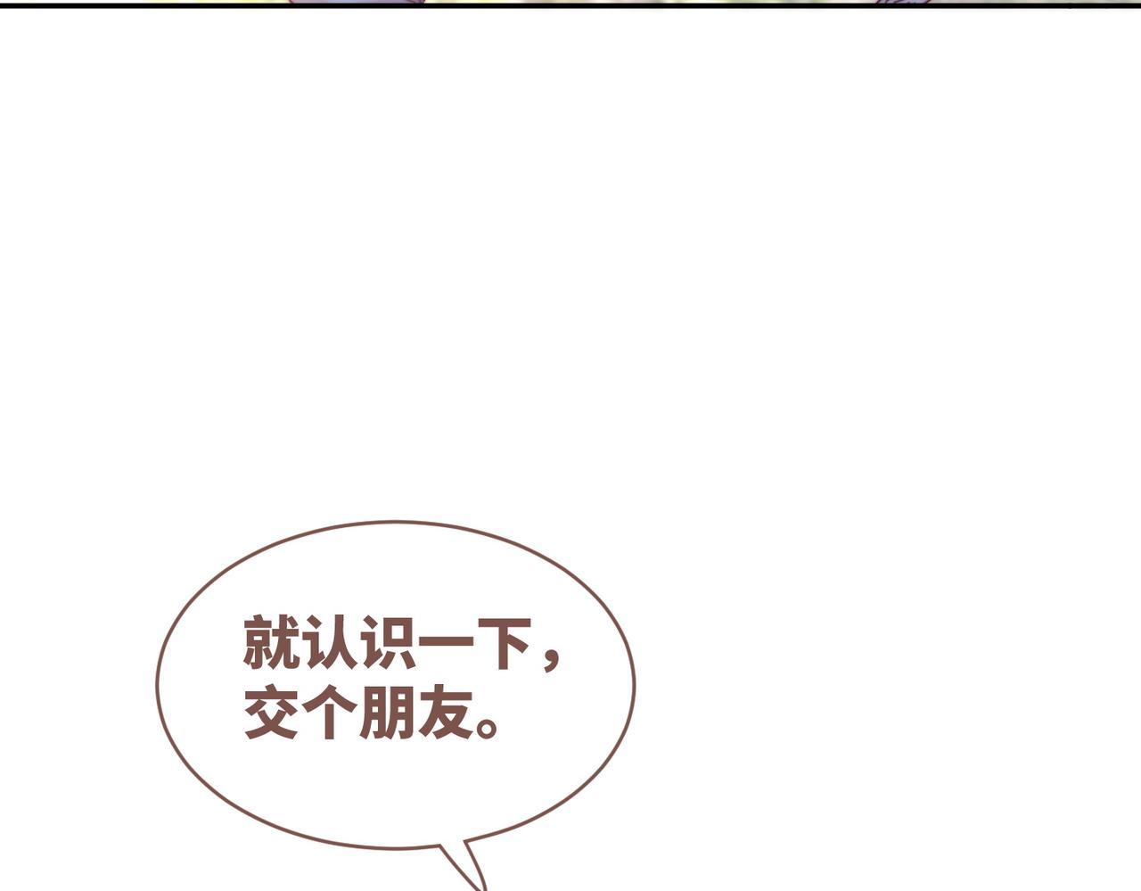 第153话 真情假意75