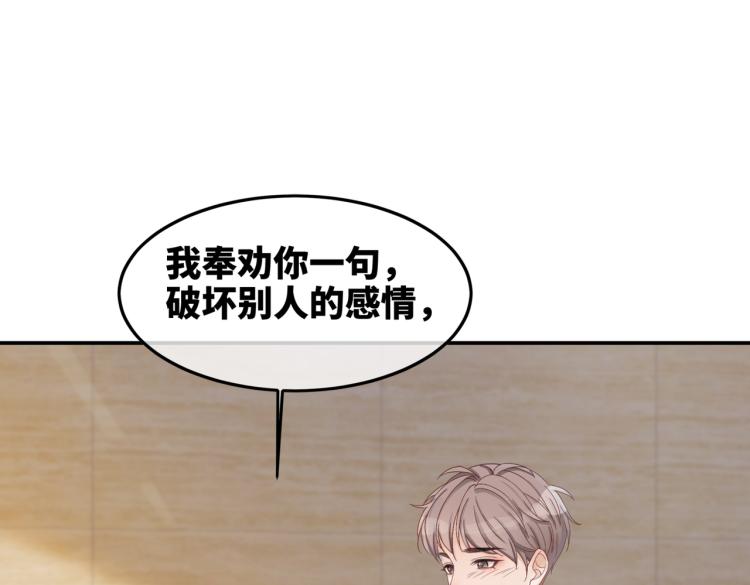 第4话 风波突起20