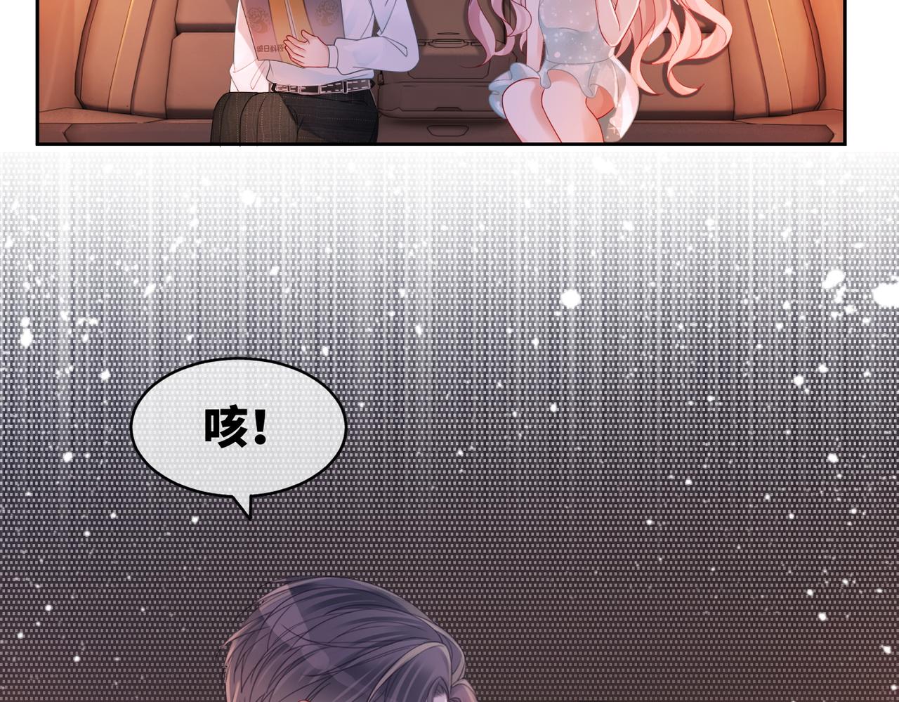 第31话 想靠近的冲动32