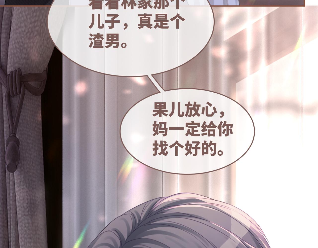 第46话 小公主动心了？6