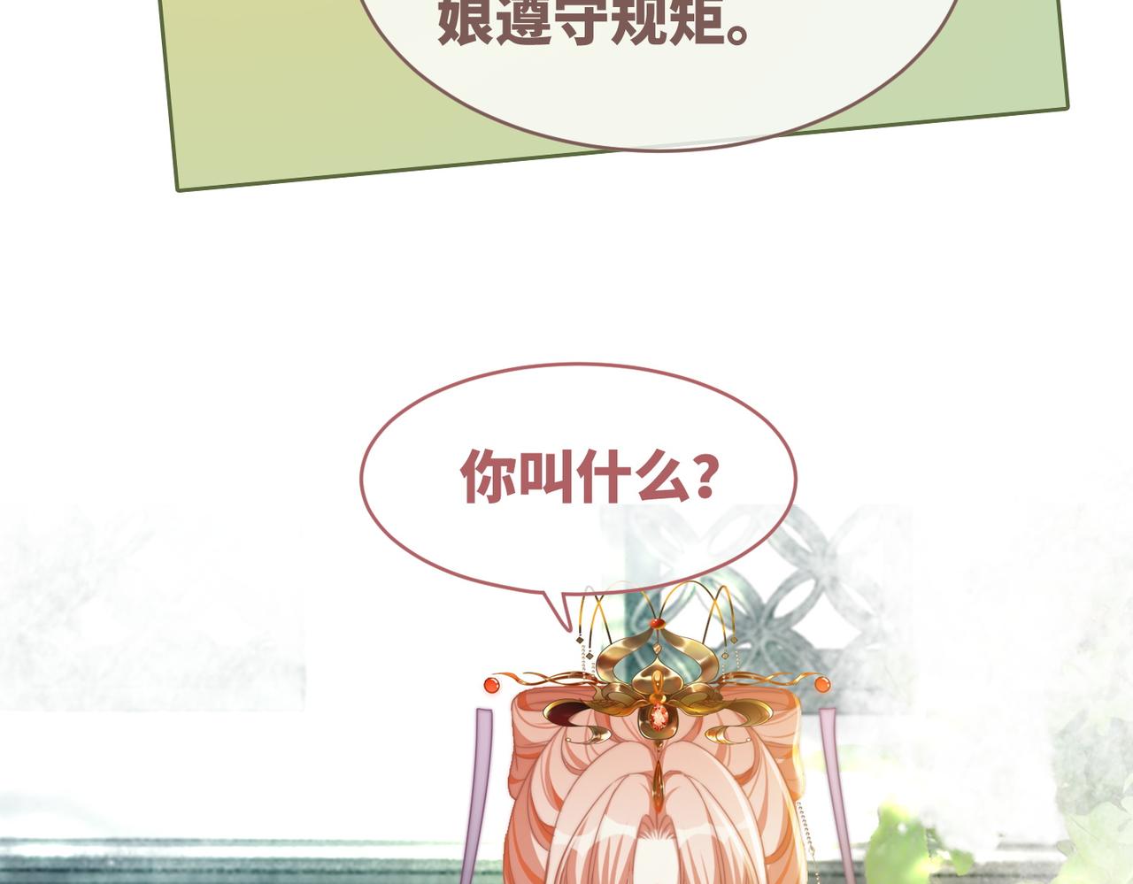 第121话 霸气回怼51