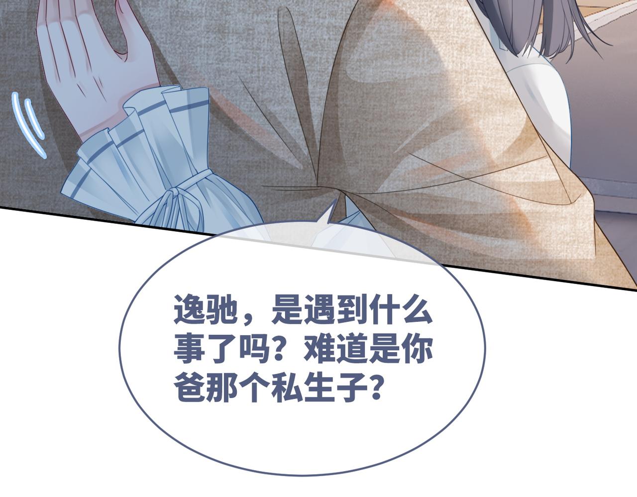 第42话 真正的心意47