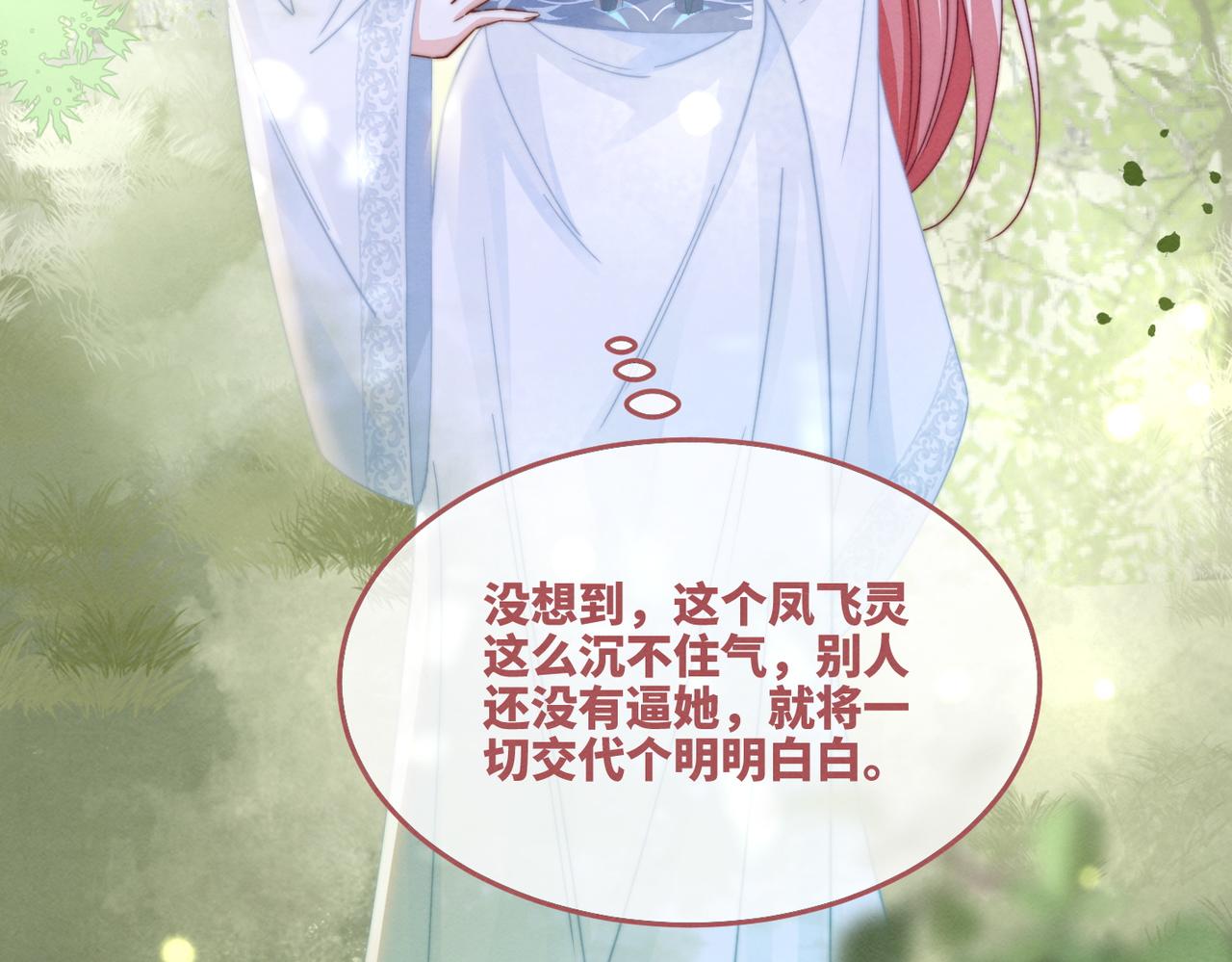 第148话 逃避现实47