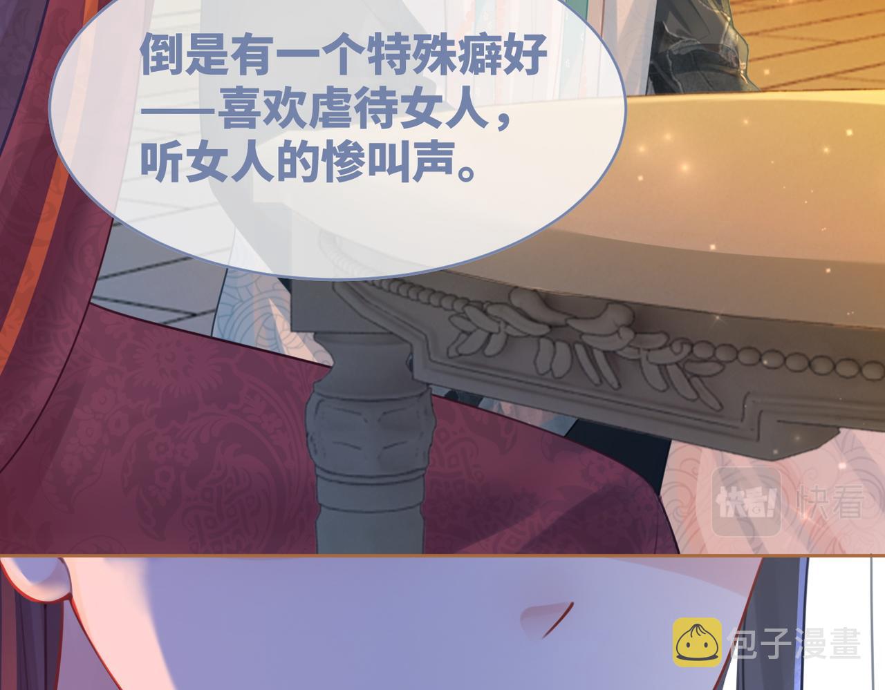 第61话 拍卖会吃瘪39