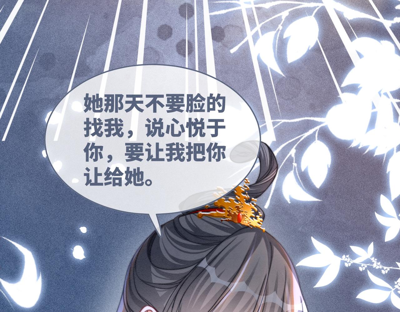 第145话 心生嫌隙41