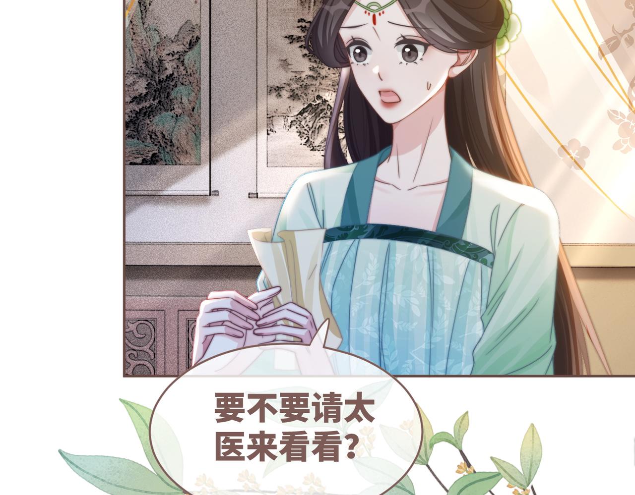 第120话叫她皇嫂62
