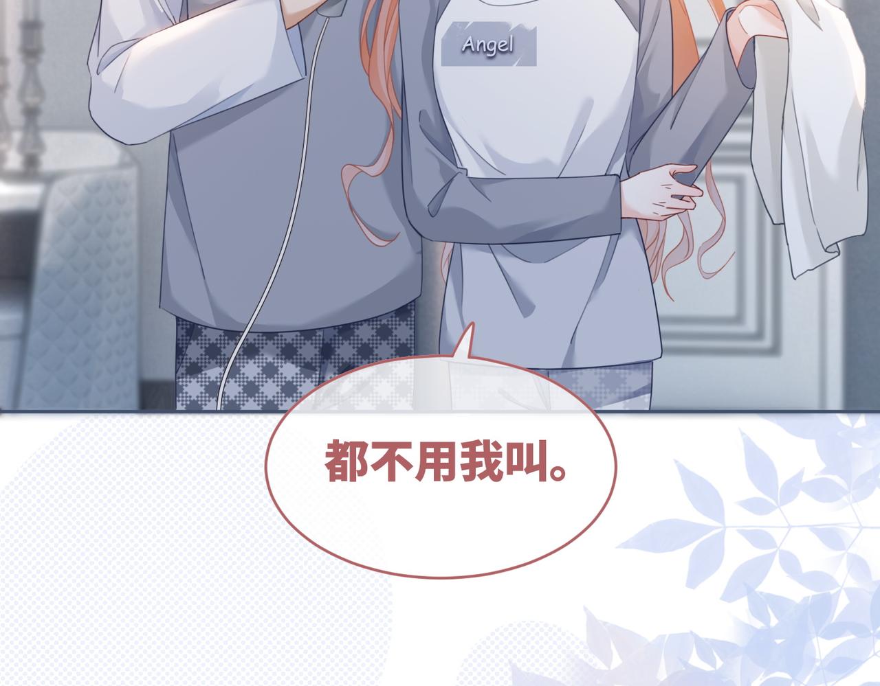 第101话说出真相10