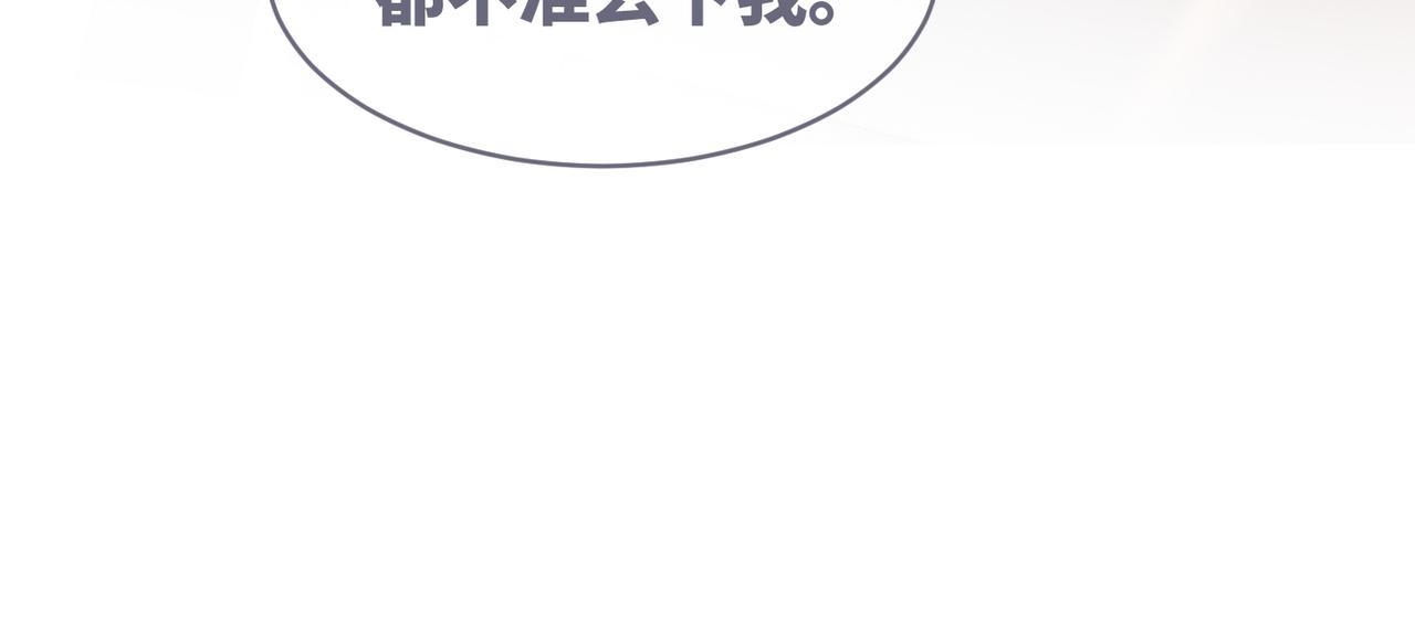 第81话 狂怼渣男94
