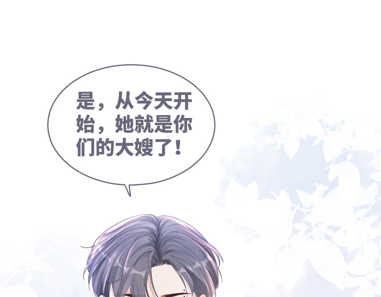 第80话 校花还是学霸？！32