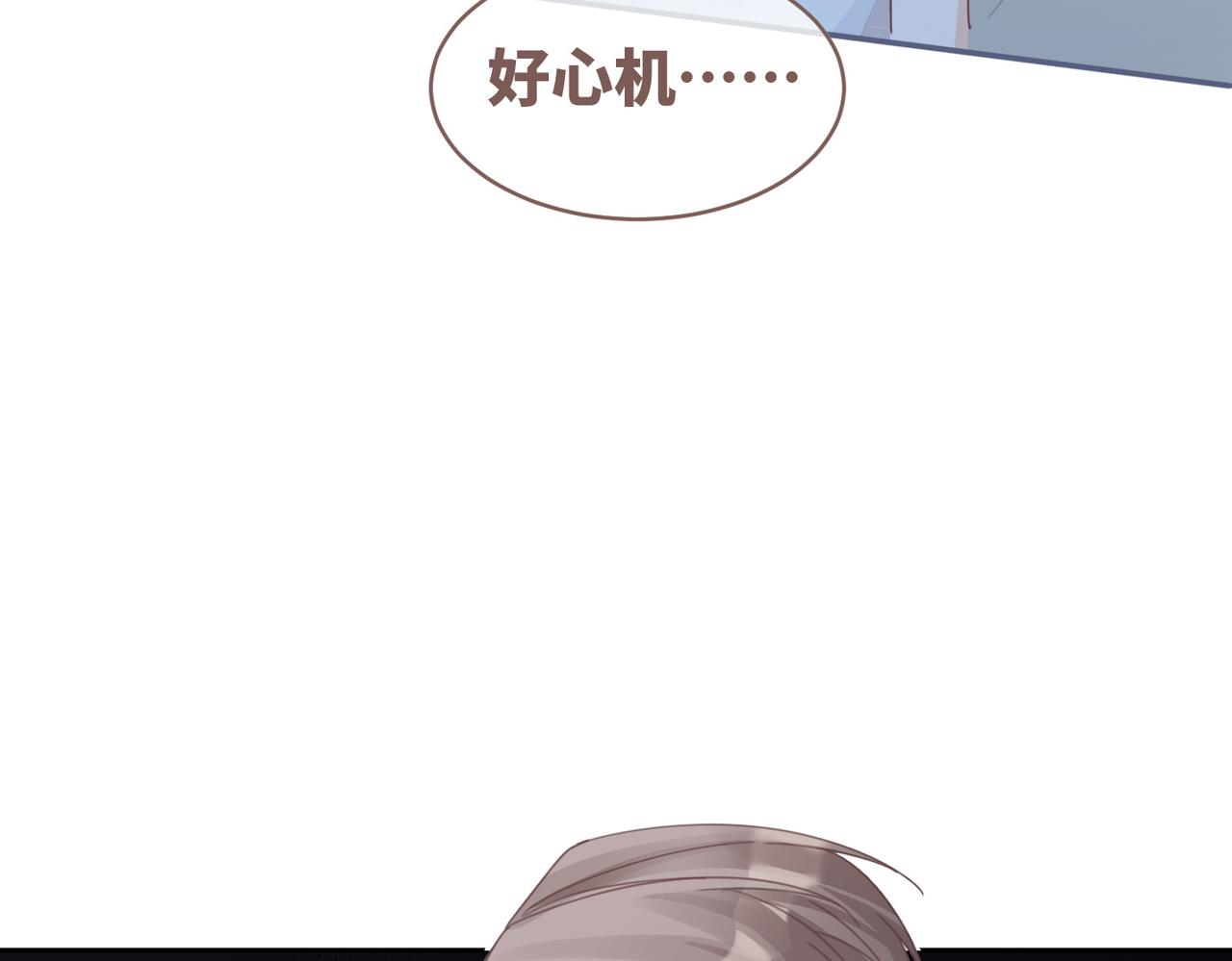 第104话白莲渣男彻底翻车63