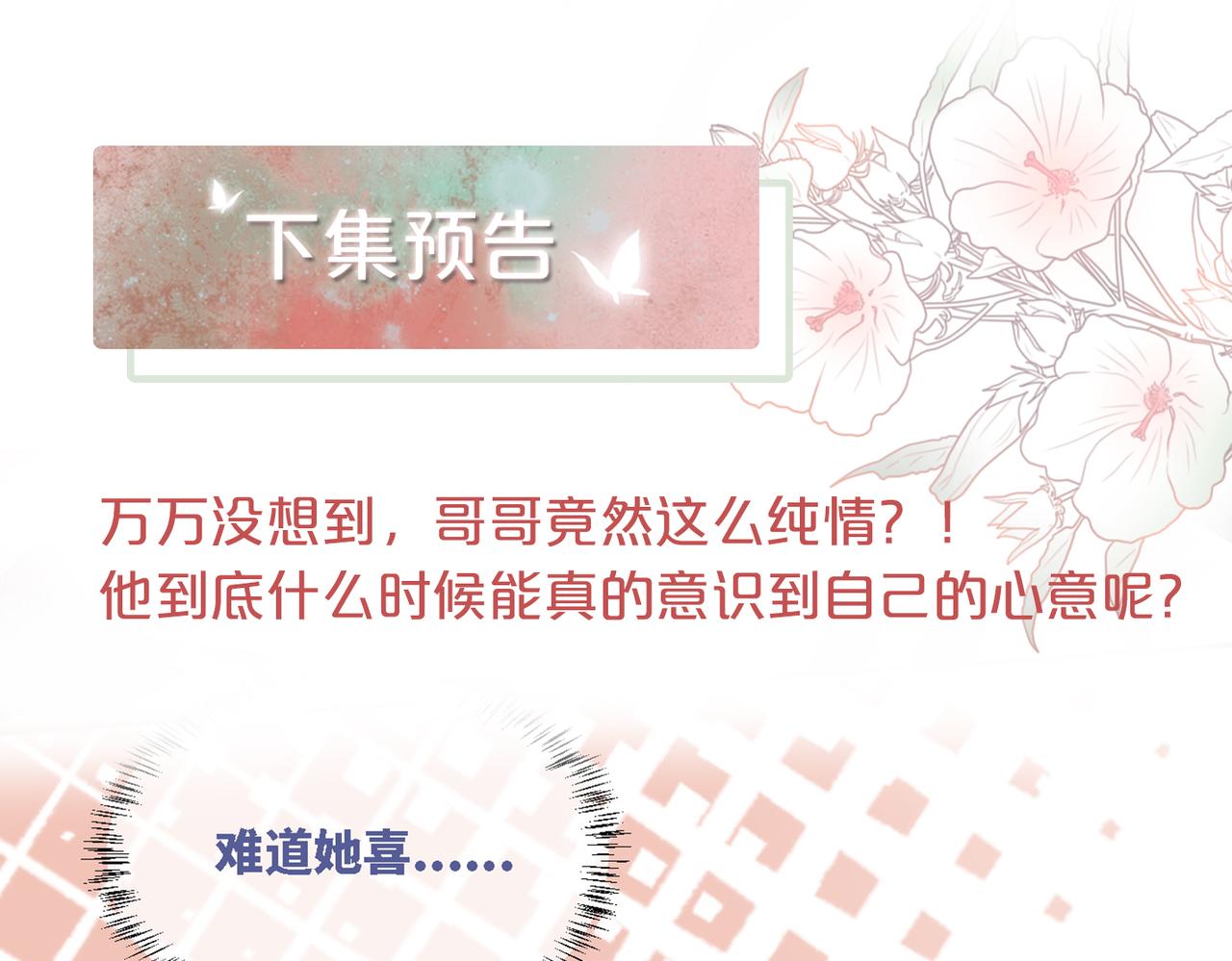 第41话 解开心结101