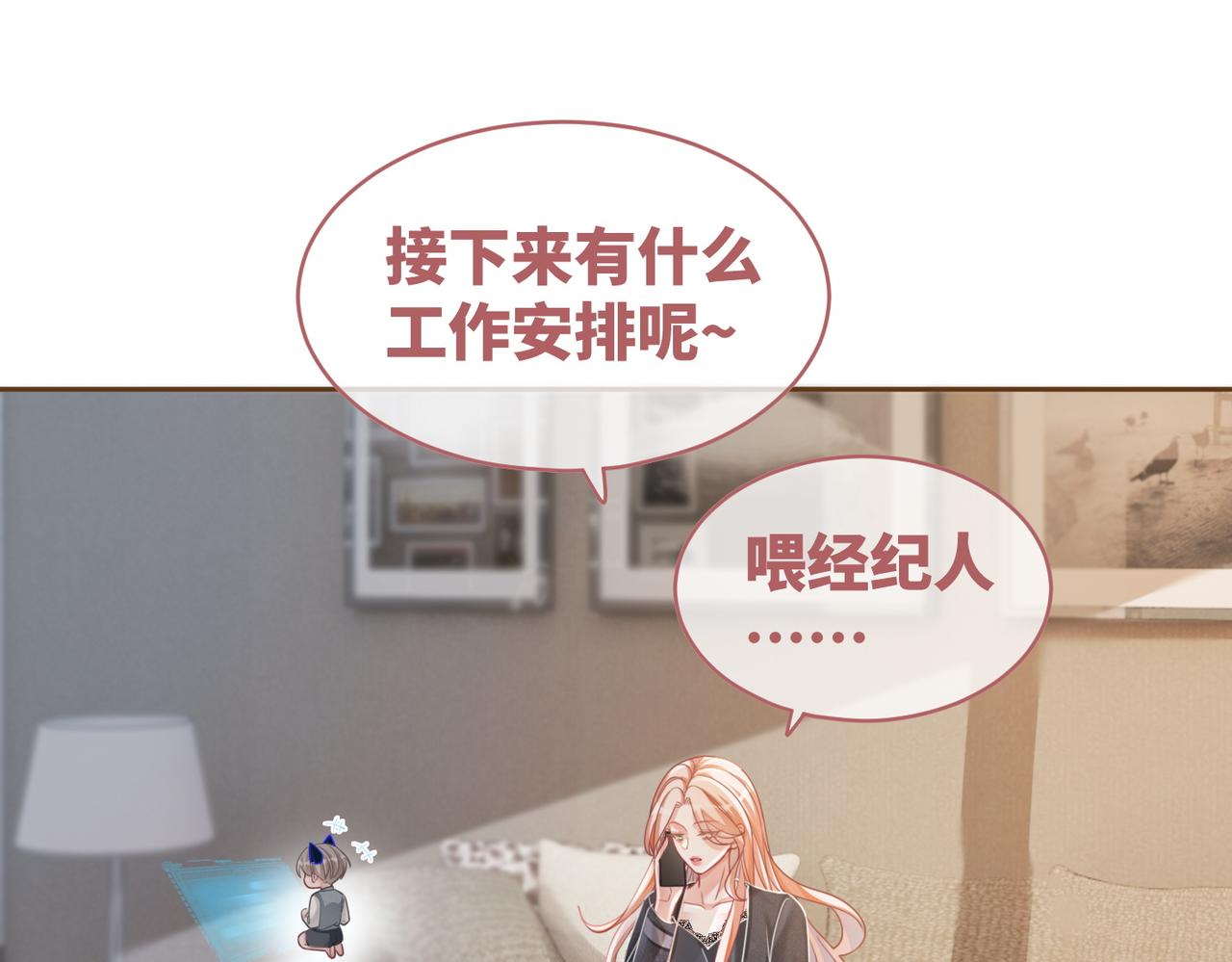 第87话 试镜风波23