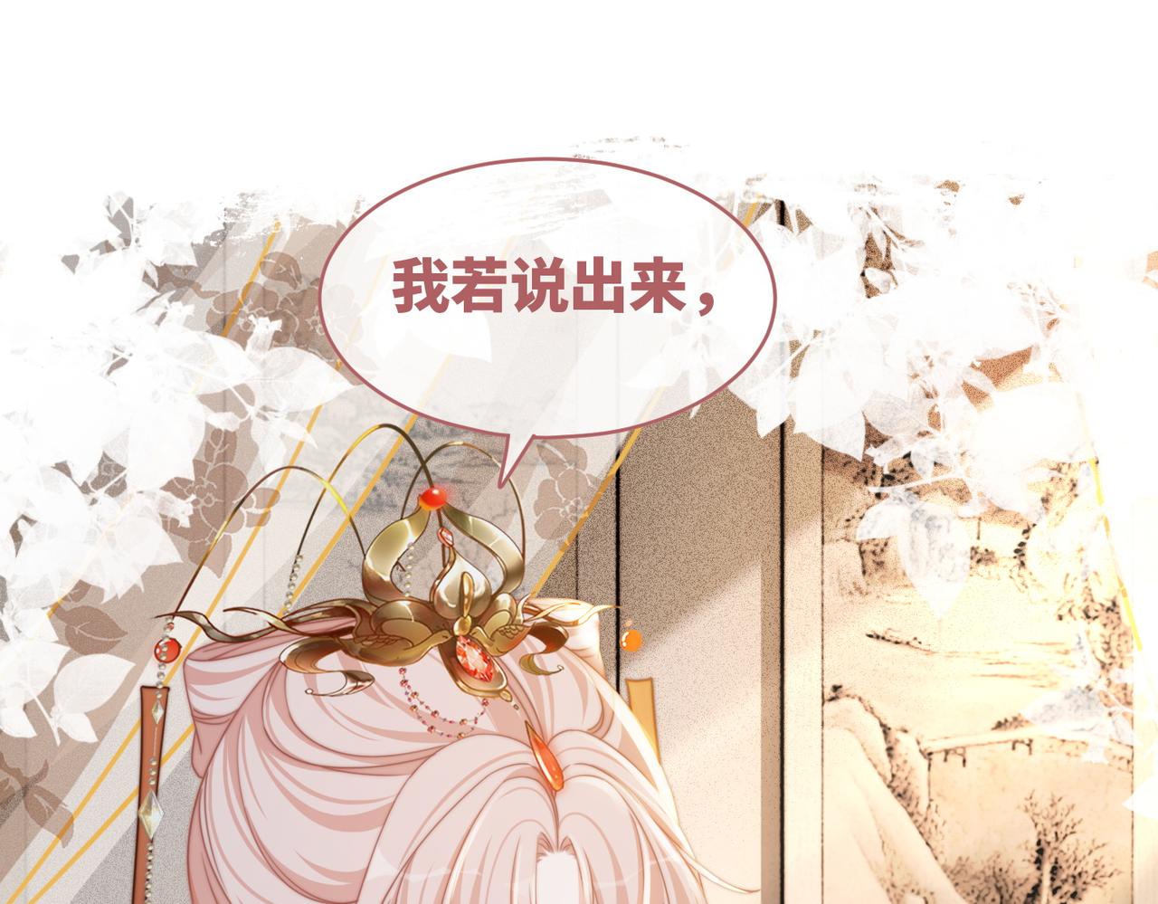 第120话叫她皇嫂92