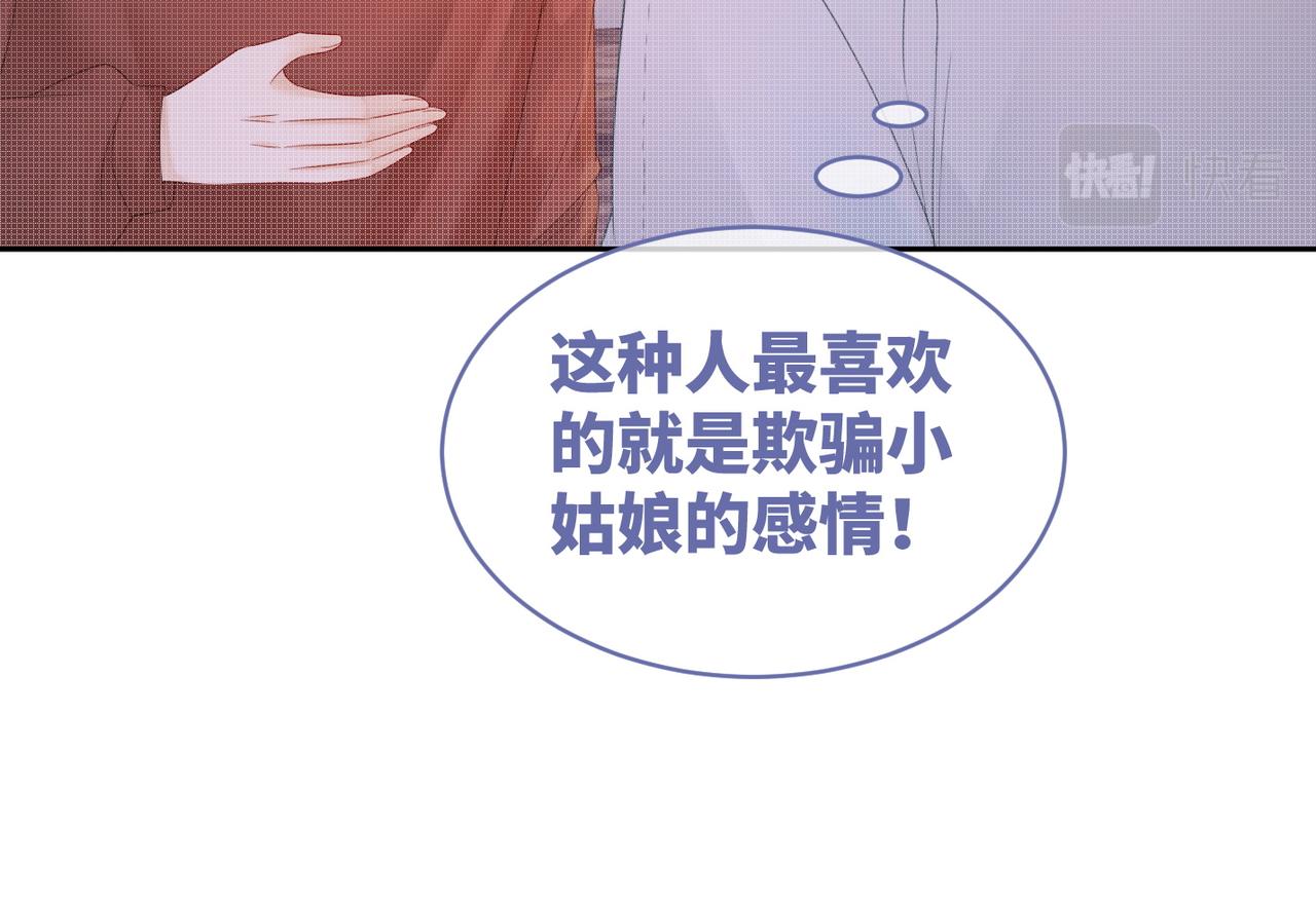 第31话 想靠近的冲动12