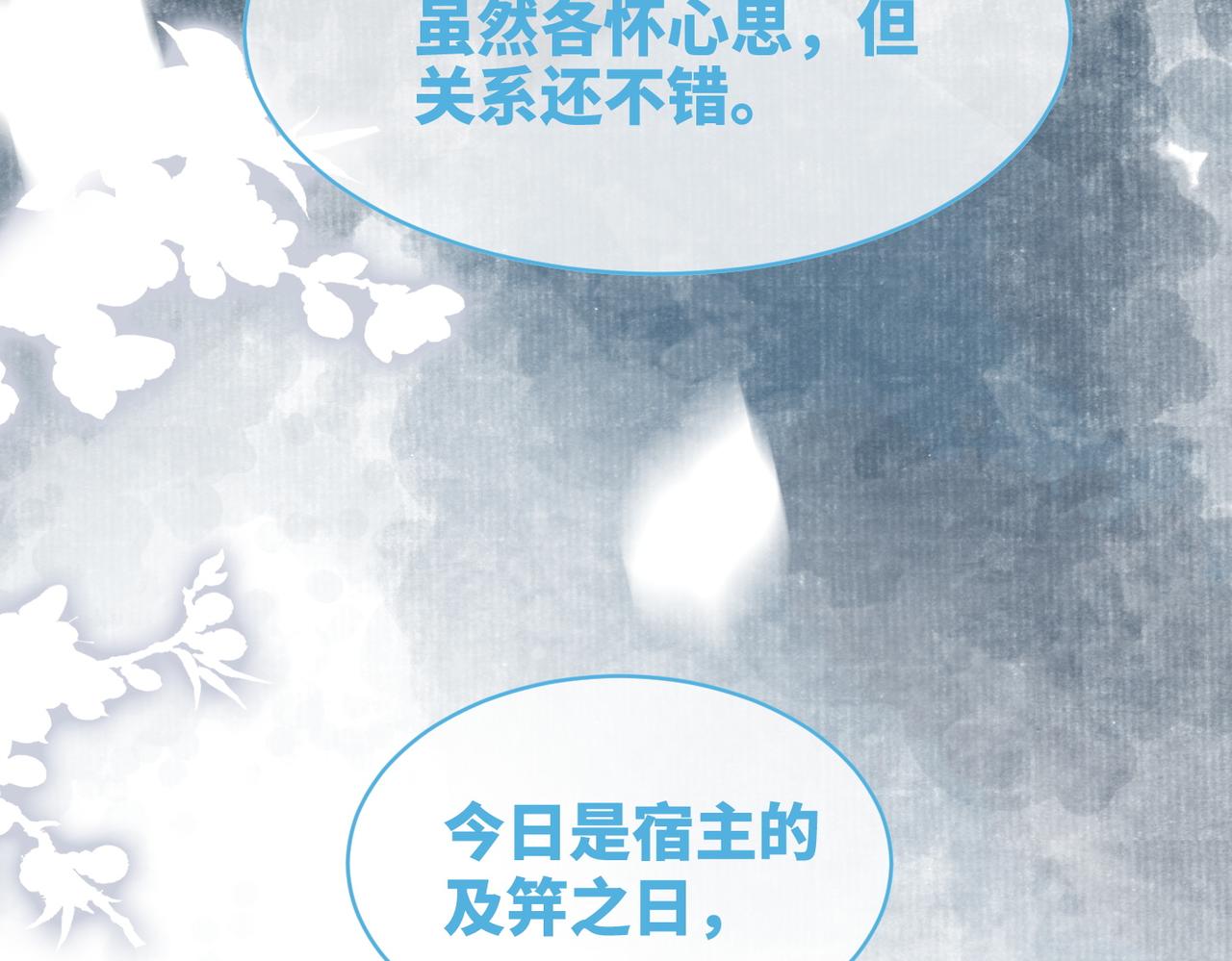 第106话替身皇帝vs骄纵贵妃26