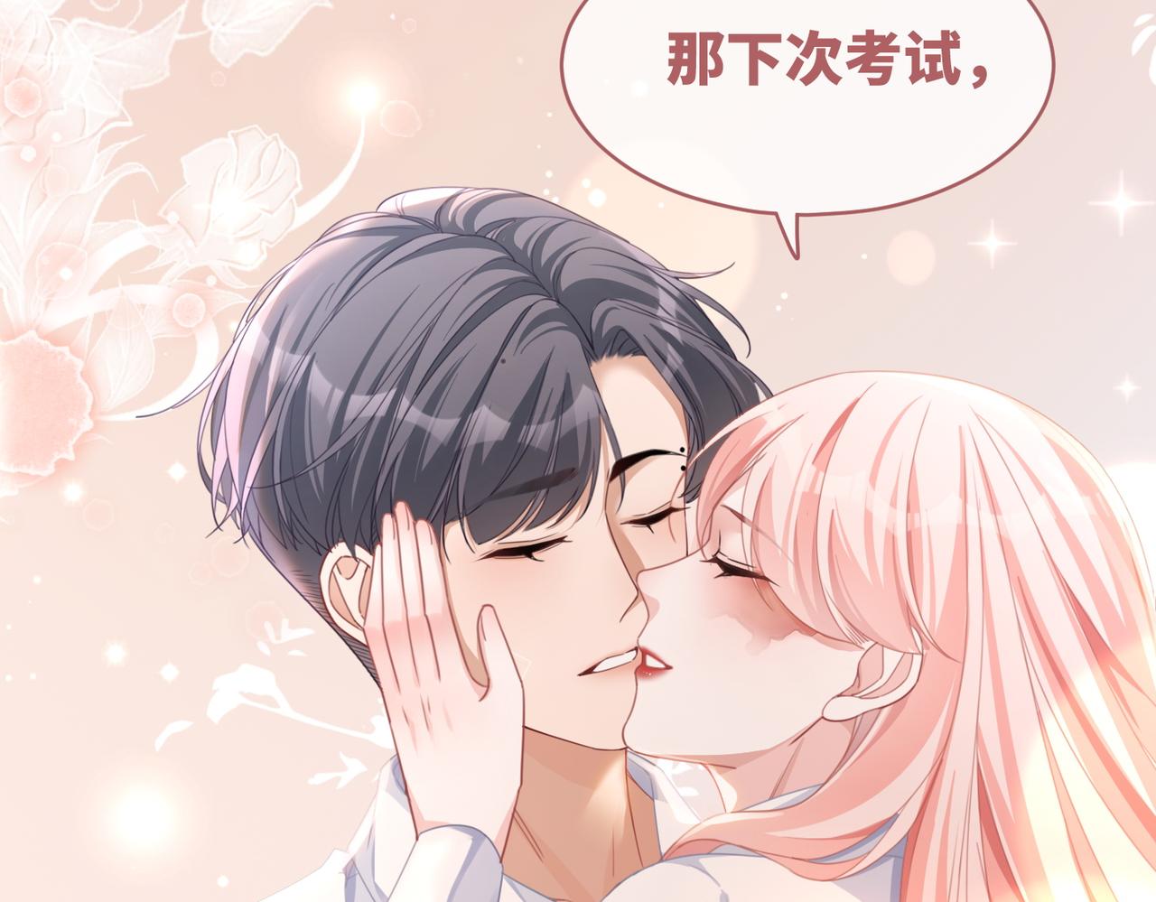 第83话 学霸夫妇发狗粮37