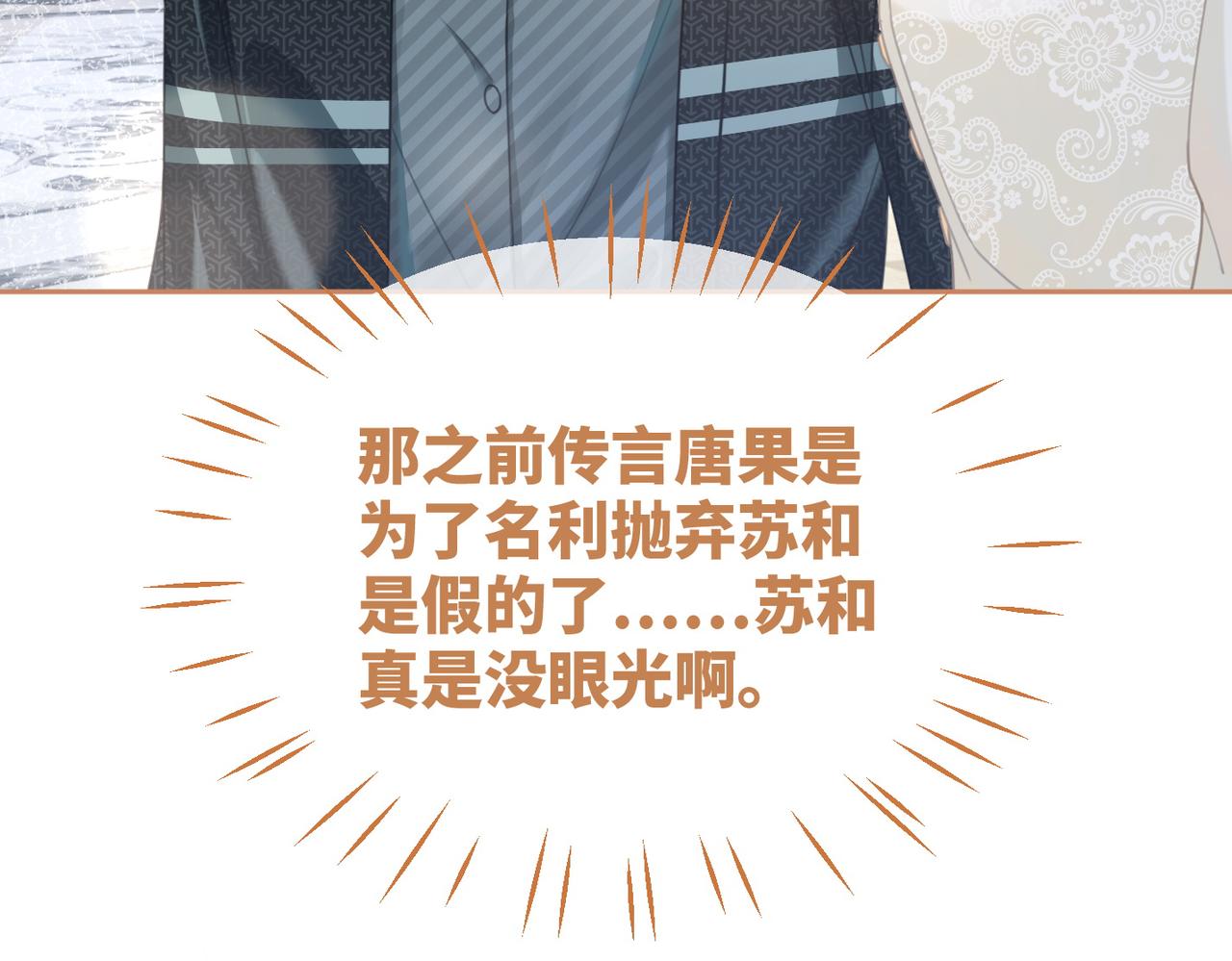 第99话 甘心臣服83