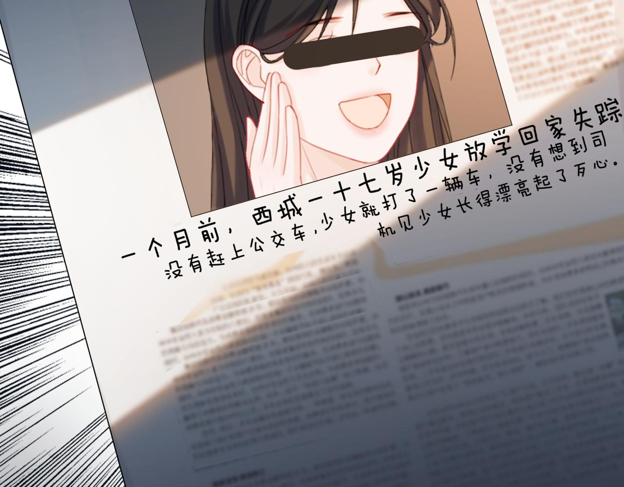 第37话 关心则乱71