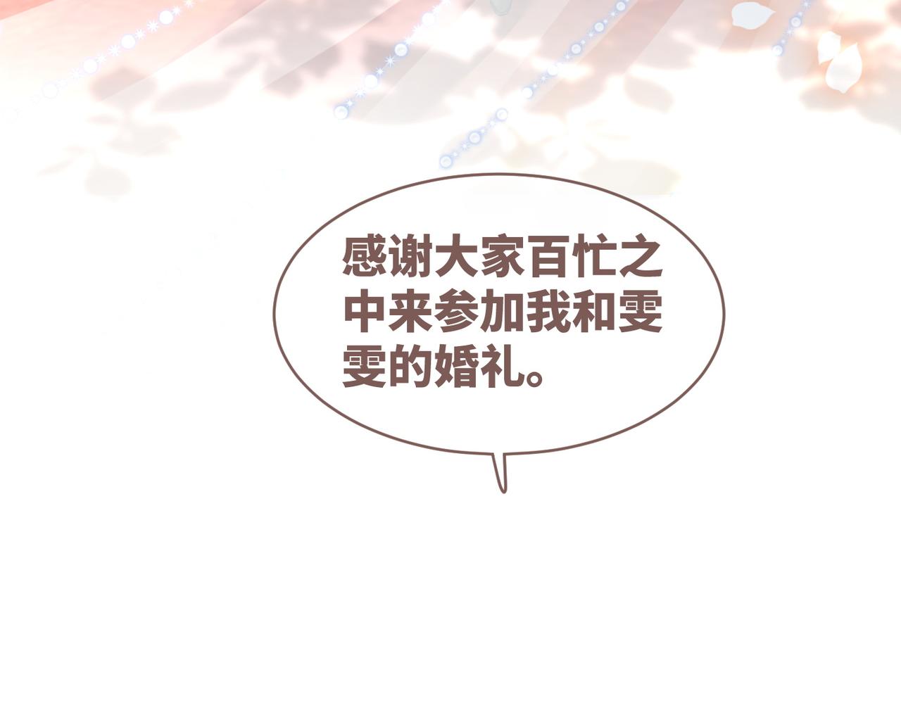 第104话白莲渣男彻底翻车21
